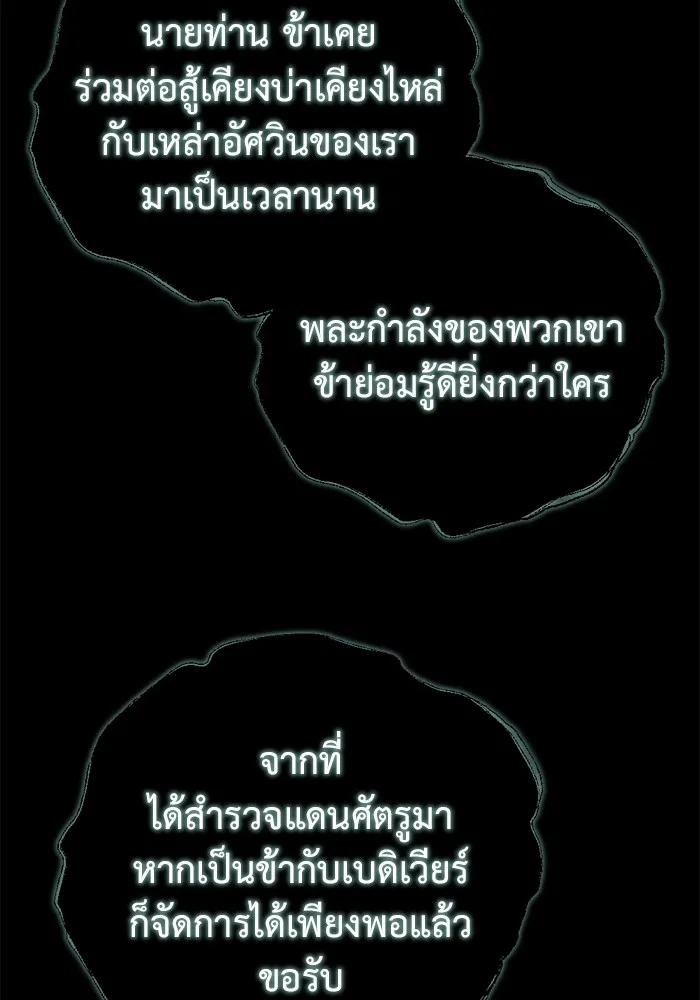 โกดังลับหลังโลกแตก ตอนที่ 23 รูปที่ 148