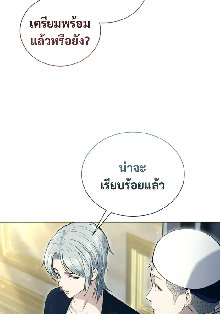 อูเร็ค มาซิโน่ ตอนที่ 63 หญิงผู้เฝ้าบ่อน้ำกับเดลลาโมด ( รูปที่ 109