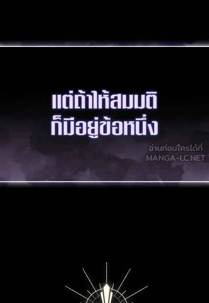 ชิงชีวิตพลิกลิขิตชะตา ตอนที่ 239. middlegame รูปที่ 117