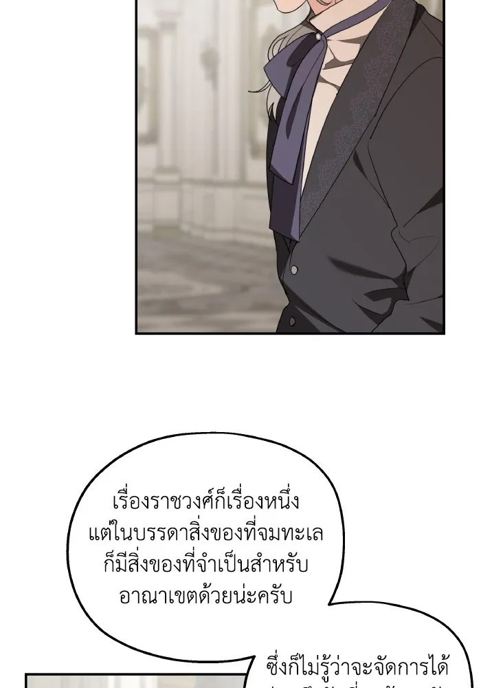 ครอบครัวสามีเห็นทีจะคลั่งรัก ตอนที่ 77 รูปที่ 49