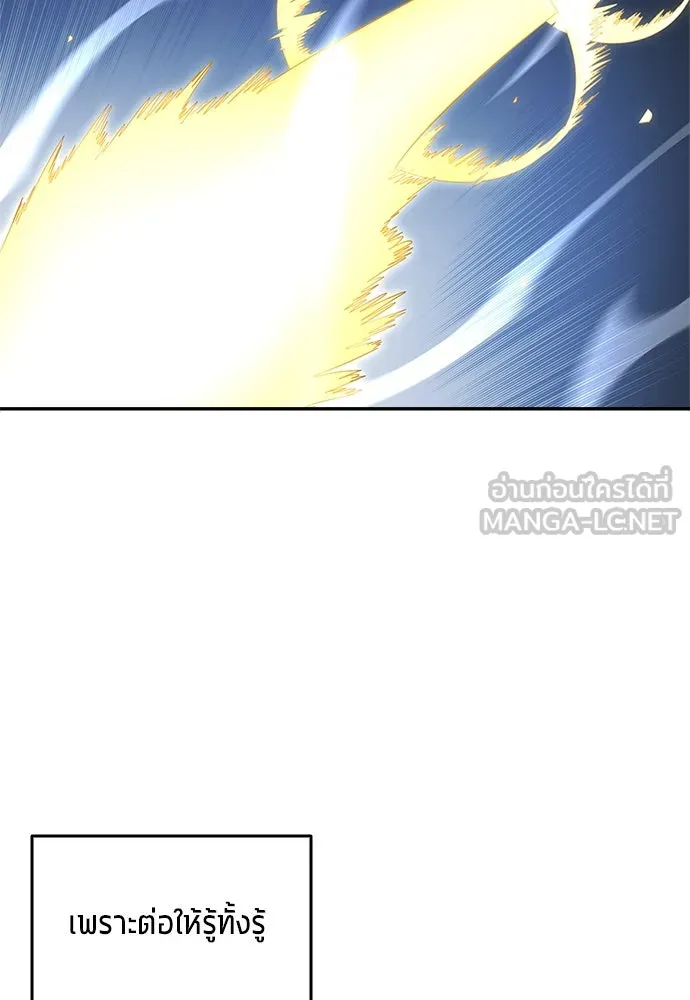นักเตะแข้งสวรรค์ ตอนที่ 35 รูปที่ 36