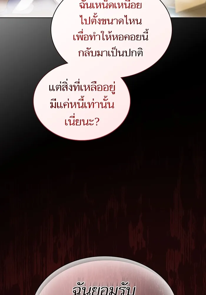 ผู้เล่นขั้นเทพแห่งหอคอยฝึกสอน ตอนที่ 162 รูปที่ 61