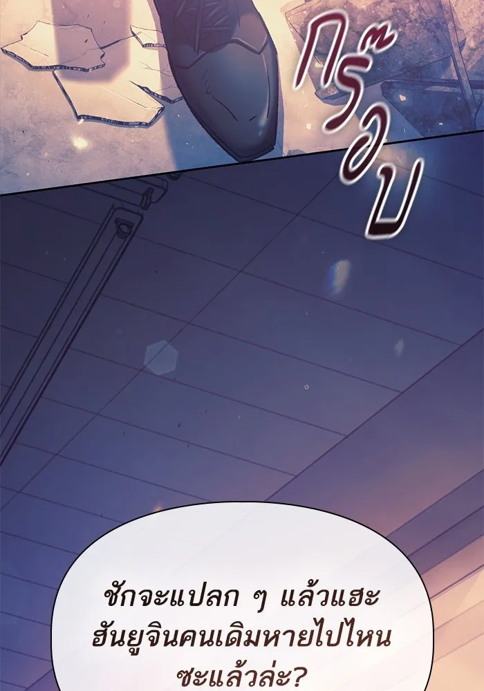 My S-Class Hunters ตอนที่ 128 หนีเสือปะจระเข้ (1) รูปที่ 94