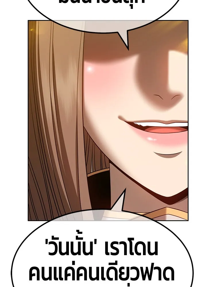 +99 ท่อนไม้พร้อมบวก ตอนที่ 41 รูปที่ 335