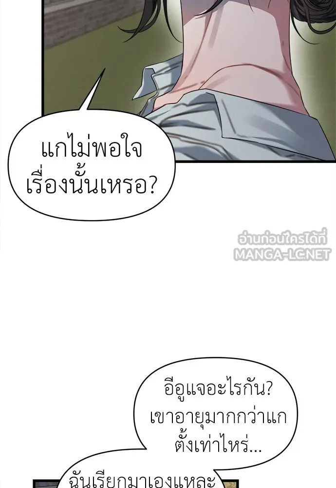 ปรารถนารักอันงดงาม ตอนที่ 88 รูปที่ 21