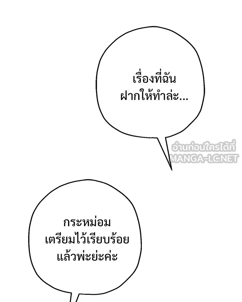อนาคตพบรัก ตอนที่ 19 รูปที่ 123