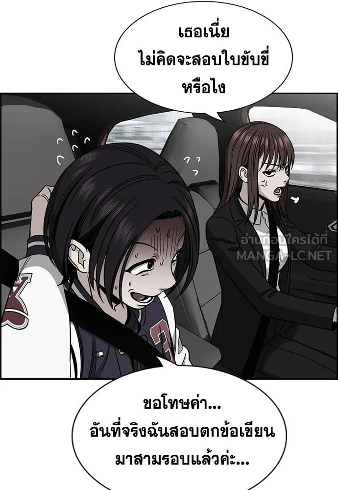 การศึกษาที่แท้จริง ตอนที่ 222 รูปที่ 6