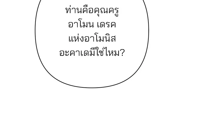 อะคาเดมีนี้เห็นทีจะเจ๊ง ตอนที่ 12 รูปที่ 104