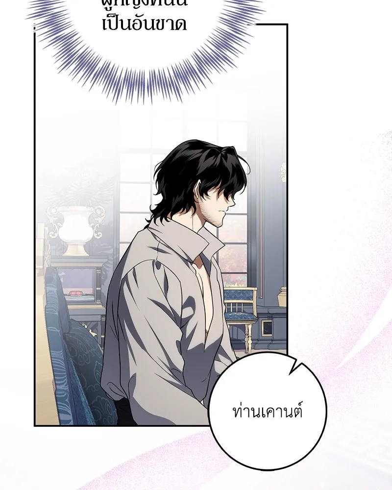 ดัชเชสเชลย ตอนที่ 7 รูปที่ 55