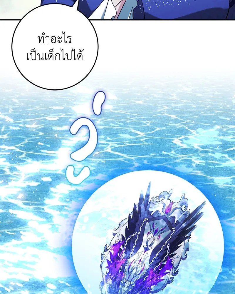 ภารกิจไล่ตามลุค บีเชล ตอนที่ 71 รูปที่ 20