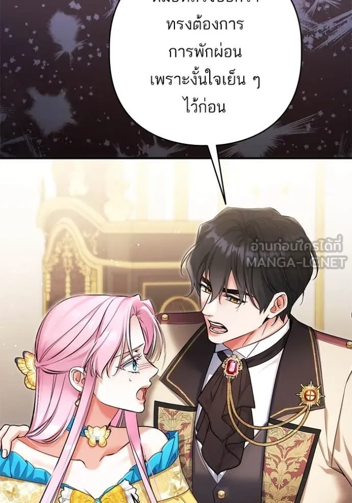 แด่ตัวละครโปรด ตอนที่ 112 รูปที่ 33