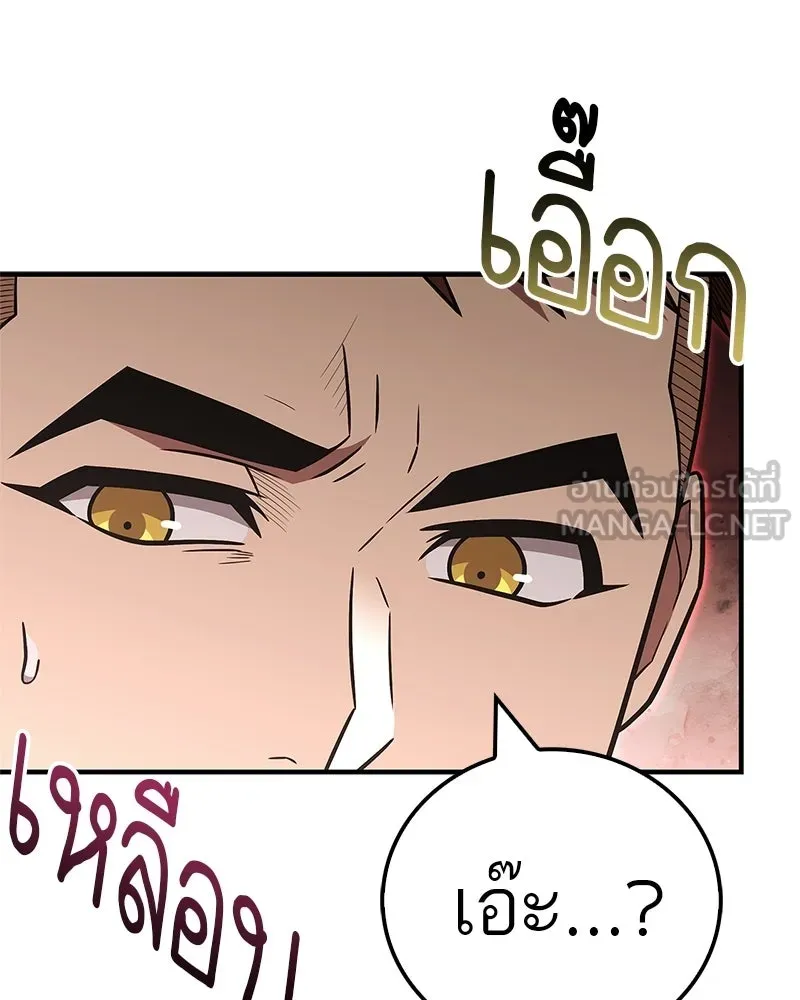 สุดยอดเทรนเนอร์แห่งยุทธภพ ตอนที่ 103 โปรตีนเสริมฉบับยุทธภพ รูปที่ 48