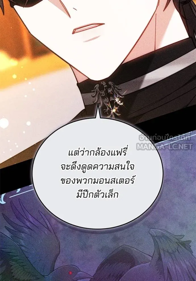 เจ้าสาวอัคนีดำ ตอนที่ 70 รูปที่ 114