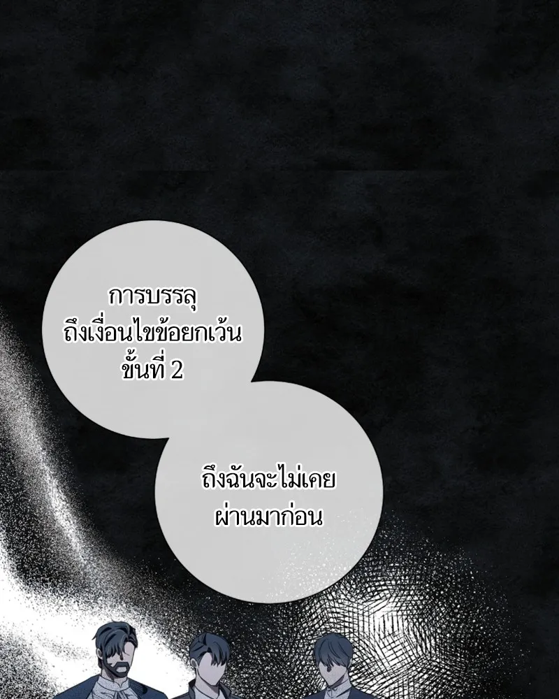 นึกว่าเป็นอิเซไคธรรมดา ตอนที่ 34 รูปที่ 62