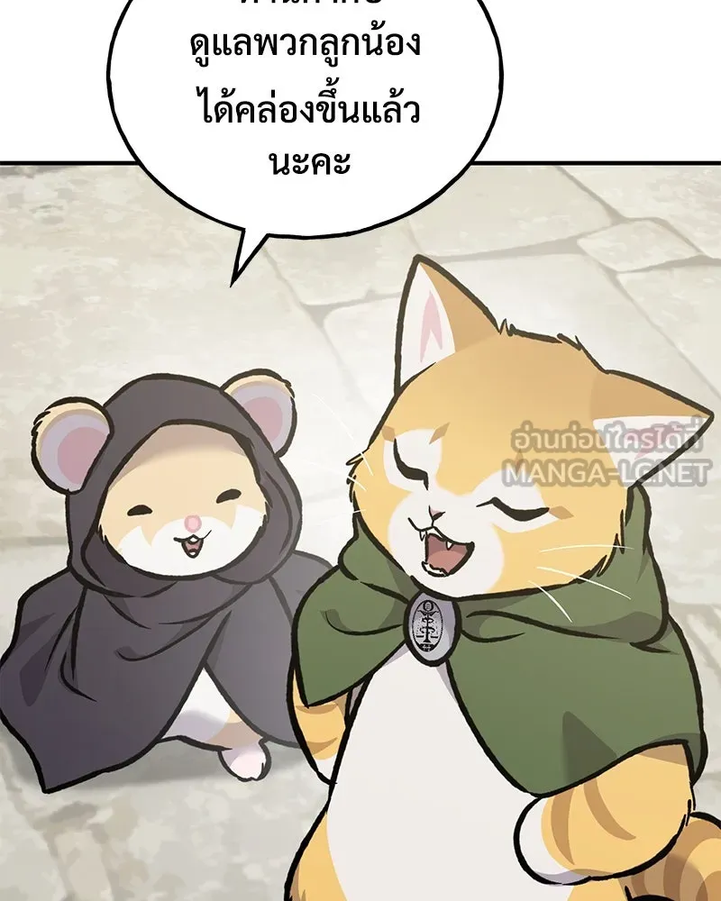 ปลูกผักพิชิตหอคอย ตอนที่ 93 รูปที่ 171