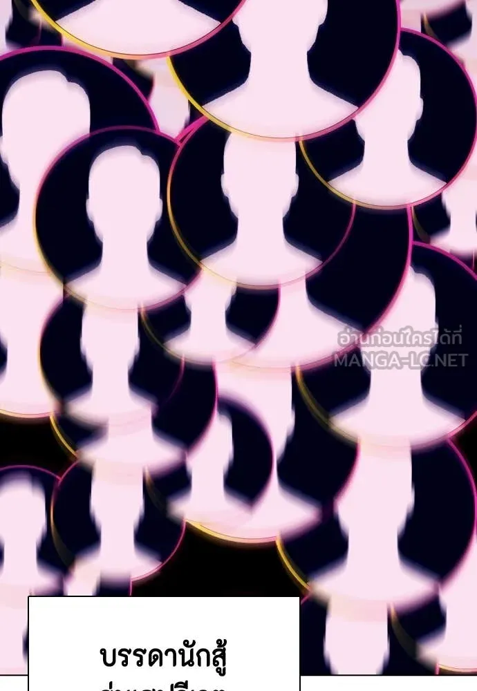 หมาหัวเน่า ตอนที่ 134 รูปที่ 162