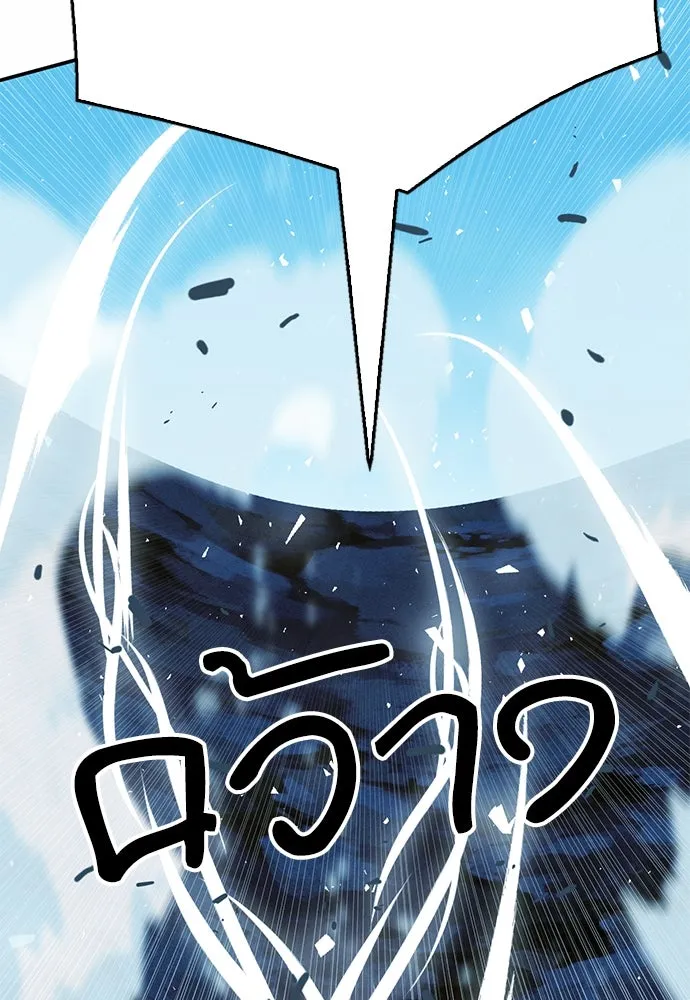 ดรูอิดแห่งสถานีโซล ตอนที่ 121 รูปที่ 193