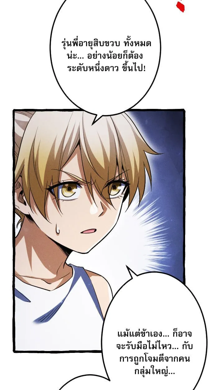 Return of the First Patriarch_ The Strongest Reincarnates into His Descendant 1000 Years Later การกล_บมาของบรรพชนร_นแรก_ จอมย_ทธ_ผ_แข_งแกร_งท_ส_ดกล_บชาต_มาเก_ดเป_นทายาทในอ_กพ_นป_ต_อมา ตอนที่ ตอนที่ 10 รูปที่ 96