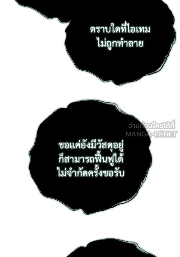 โกดังลับหลังโลกแตก ตอนที่ 35 รูปที่ 51