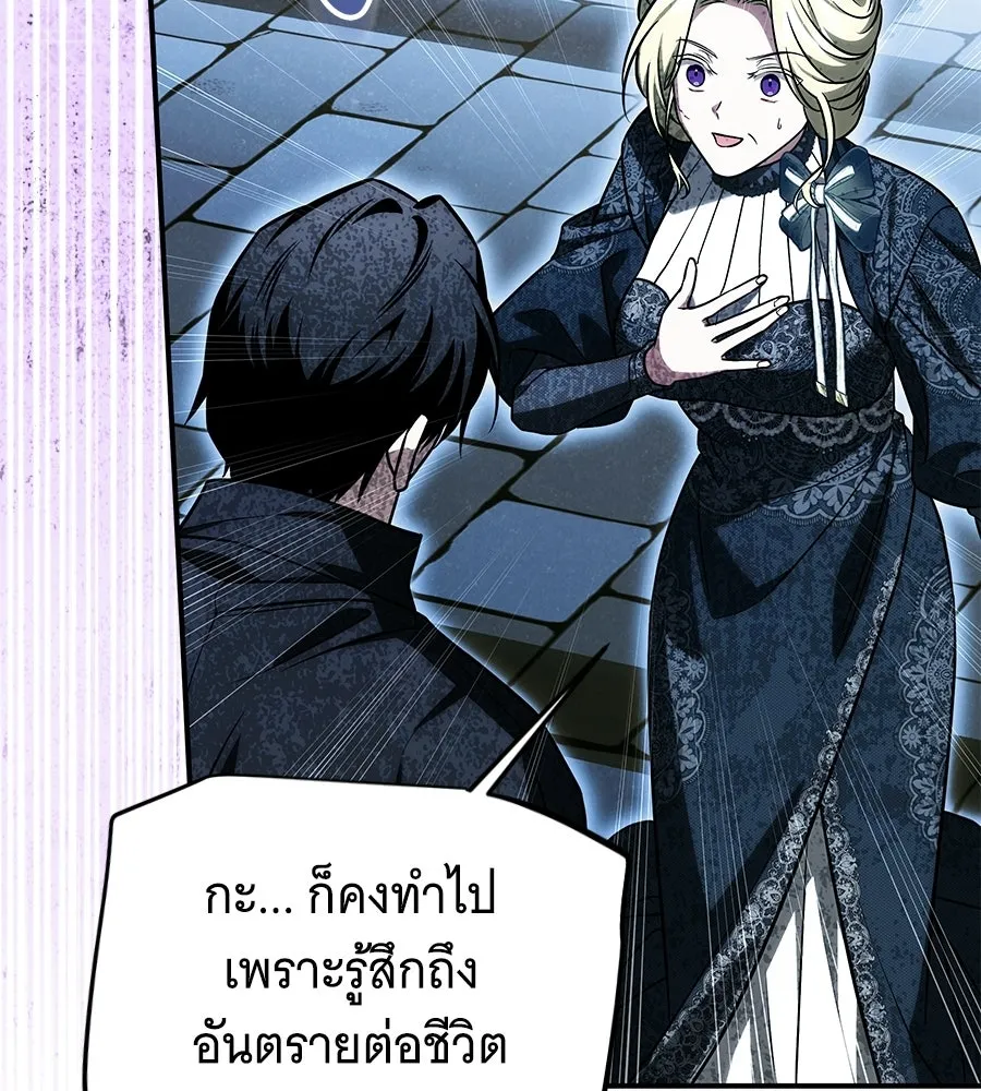 เปลี่ยนบทร้ายให้เป็นบทรัก ตอนที่ 67 รูปที่ 121