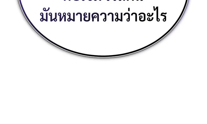 จอมเวทเกิดใหม่ในรอบ 66666 ปี ตอนที่ 80 รูปที่ 29