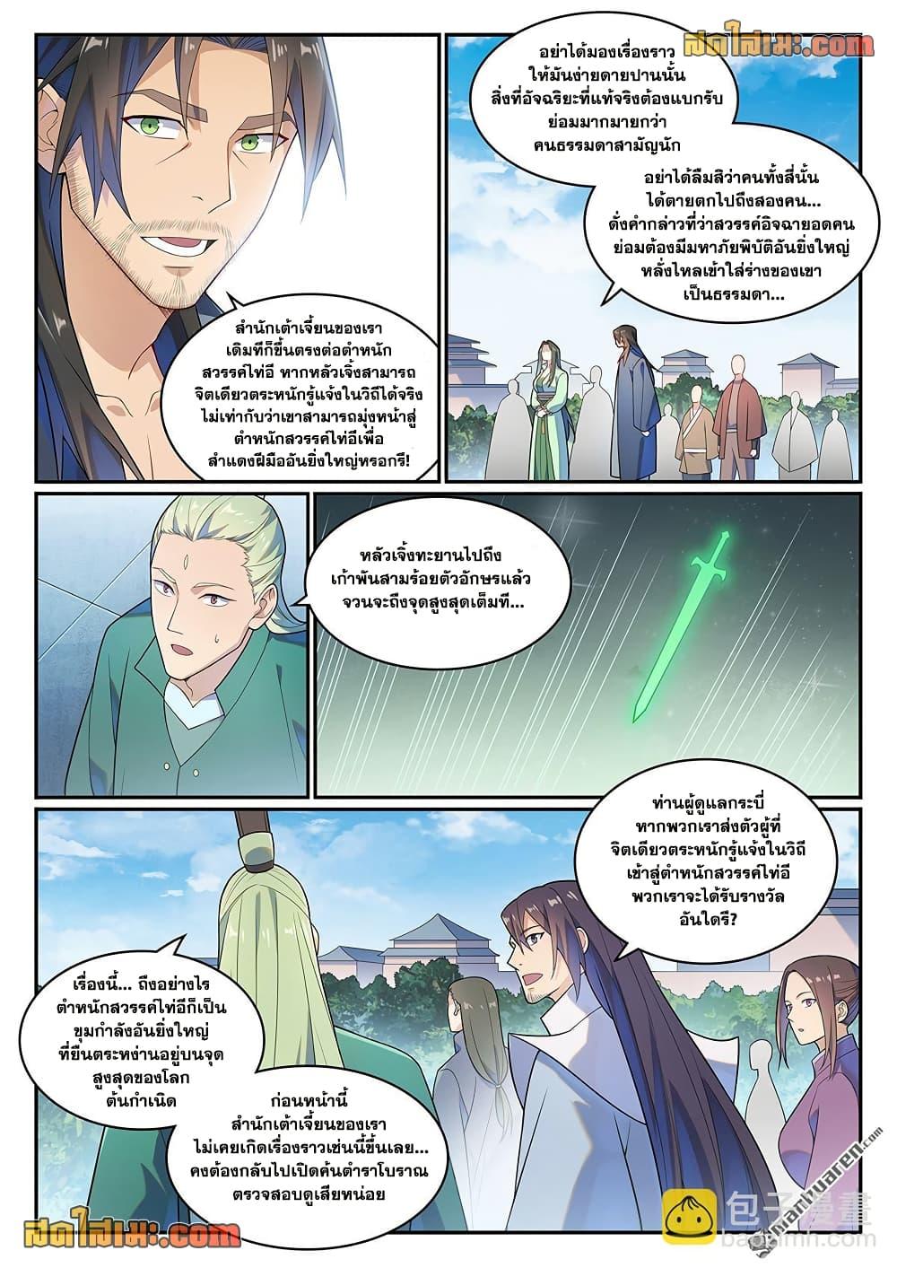 Manga-lc-com อ่านมังงะ อ่านการ์ตูน ออนไลน์ ฟรี Bailian Chengshen ตอนที่ 1 2 3 4 5 6 7 8 9 10 11 12 13 14 ฟรี ไม่มีโฆษณา Manga-lc - อ่าน มังงะ อ่าน การ์ตูน ออนไลน์ อ่านมังงะ ฟรี