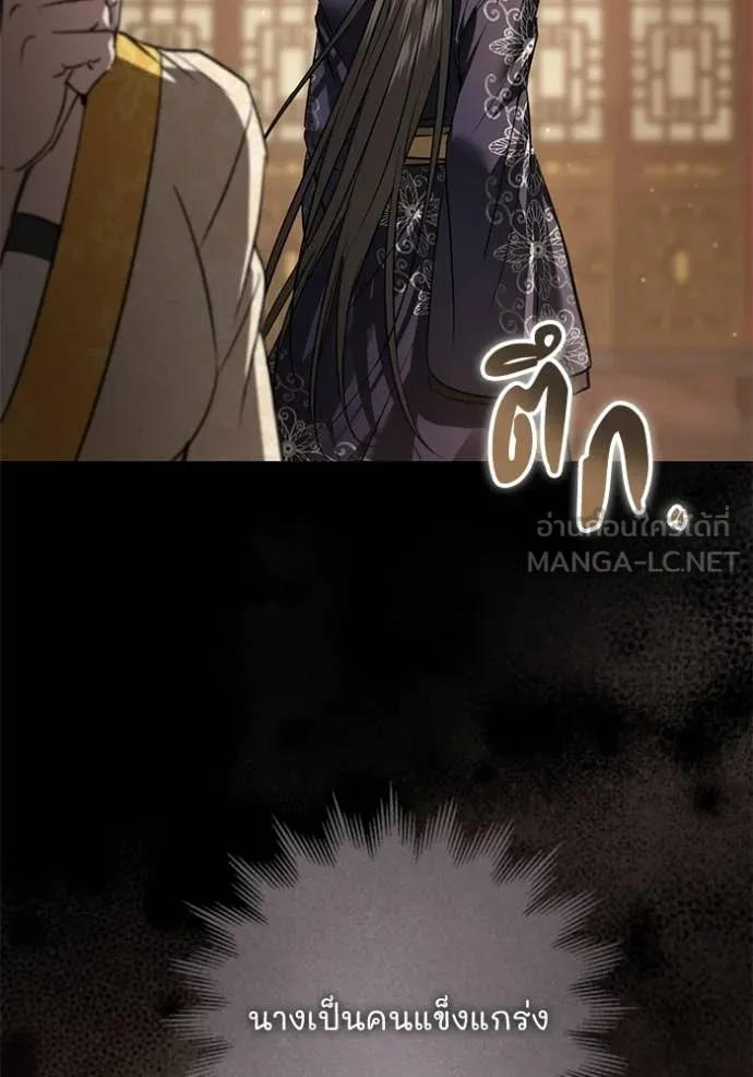 ยามหมาป่าทมิฬ ตอนที่ 63 รูปที่ 64