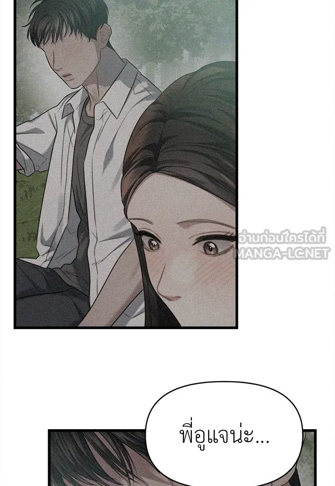 ปรารถนารักอันงดงาม ตอนที่ 75 รูปที่ 105