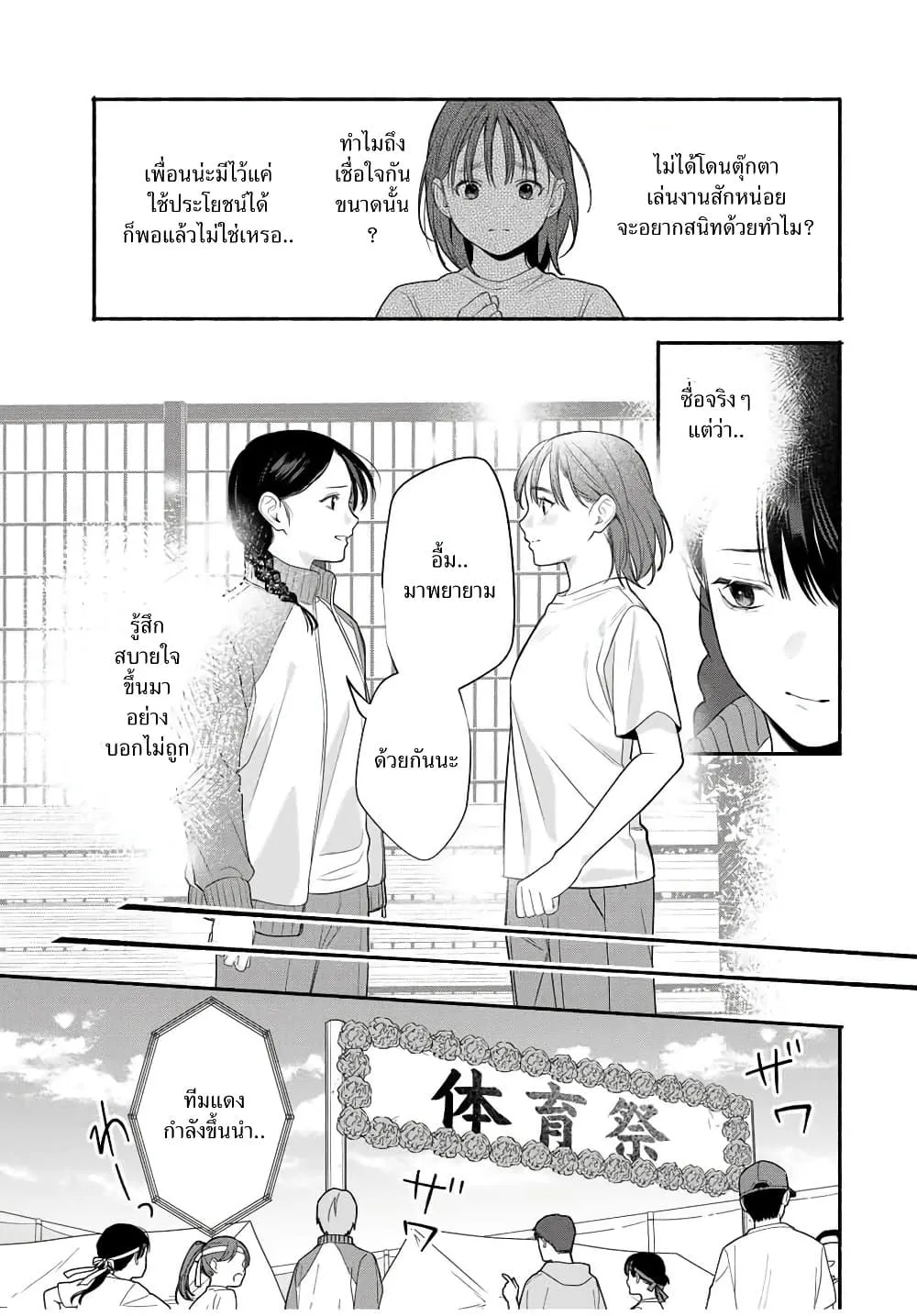 Manga-lc-com อ่านมังงะ อ่านการ์ตูน ออนไลน์ ฟรี Tomodachi Zukuri ตอนที่ 1 2 3 4 5 6 7 8 9 10 11 12 13 14 ฟรี ไม่มีโฆษณา Manga-lc - อ่าน มังงะ อ่าน การ์ตูน ออนไลน์ อ่านมังงะ ฟรี