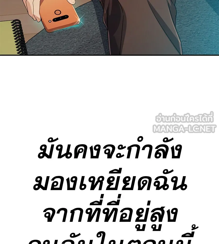 คอลเซ็นเตอร์เปลี่ยนชีวิต ตอนที่ 48 ออนแอร์ รูปที่ 204