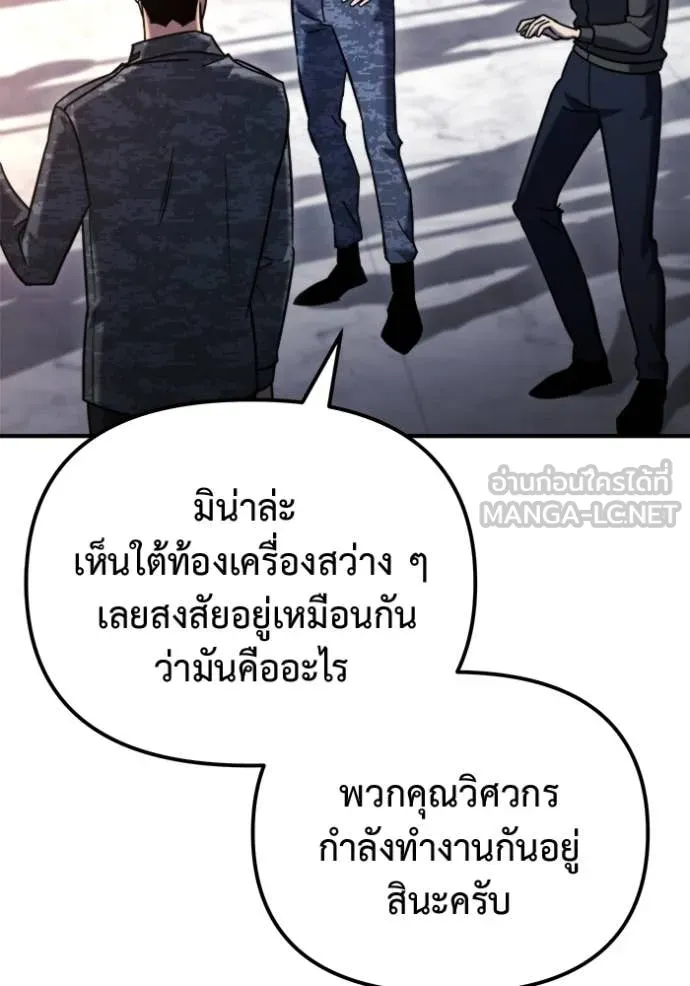 โกดังลับหลังโลกแตก ตอนที่ 41 รูปที่ 20