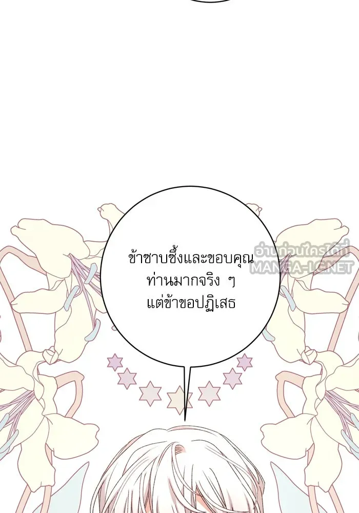 เกิดใหม่คราวนี้ ขอเป็นคนดีดูสักครั้ง ตอนที่ 48 รูปที่ 45