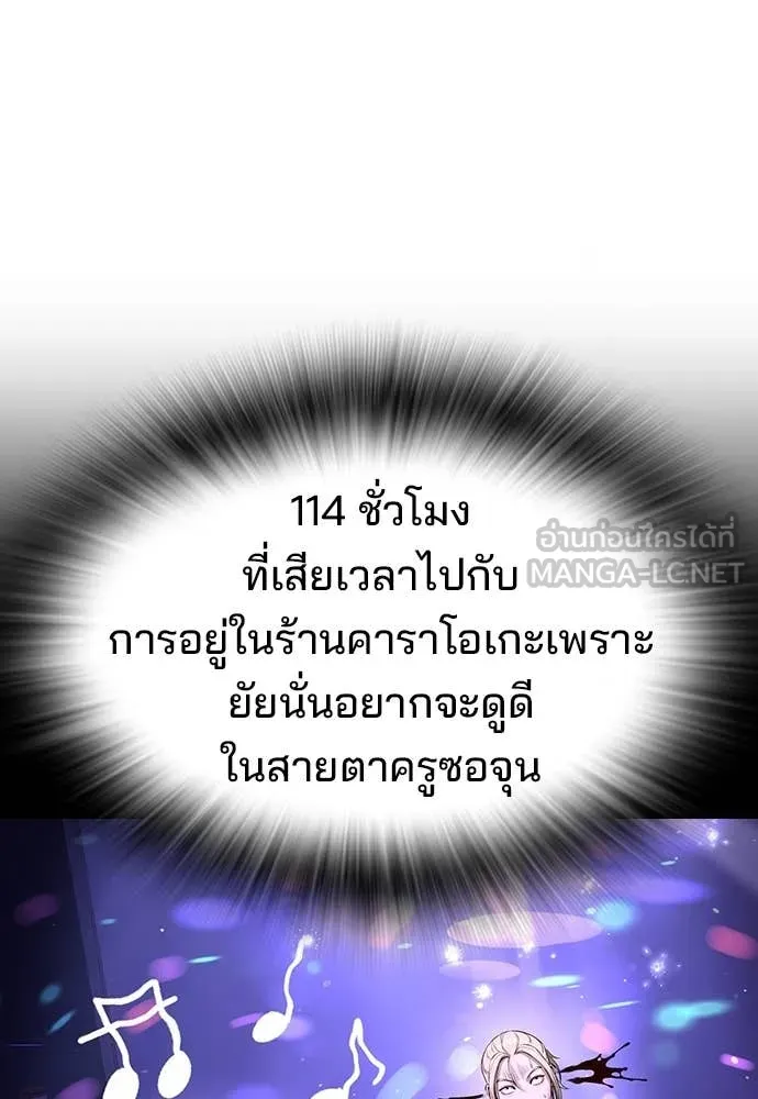 คูเซรา ตอนที่ 32 รูปที่ 28