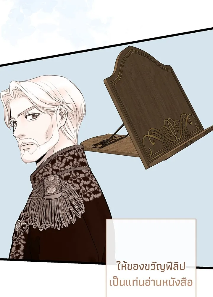 องค์ชายผู้อื้อฉาว ตอนที่ 68 รูปที่ 40