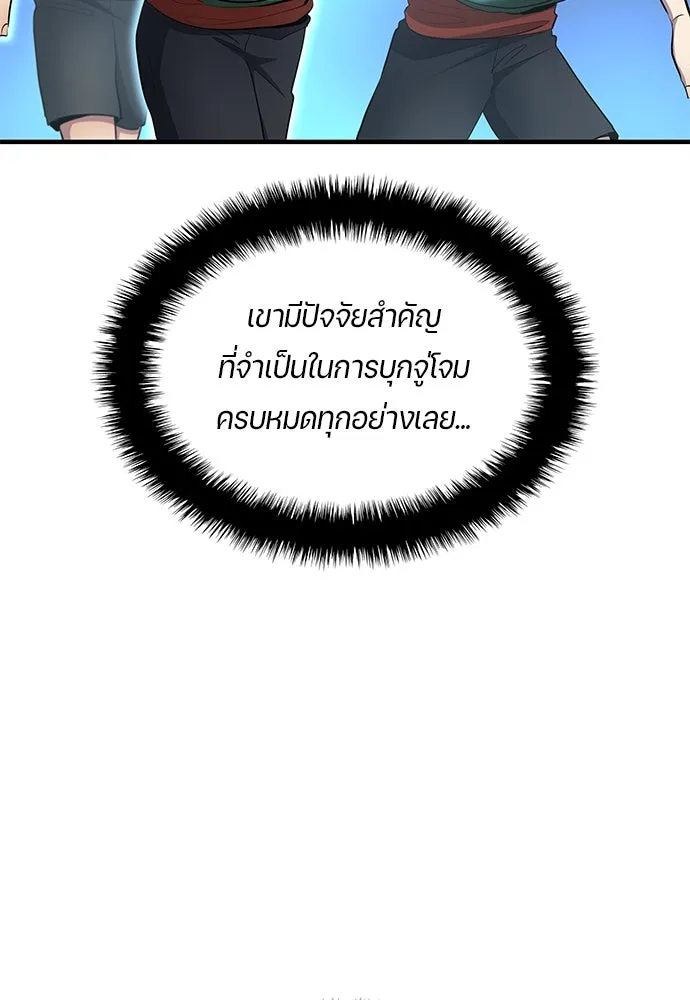 นักเตะแข้งสวรรค์ ตอนที่ 53 รูปที่ 70