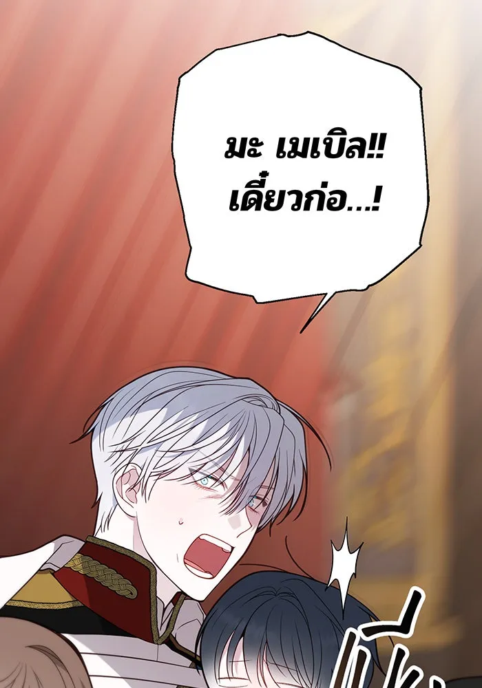 หนูน้อยทรราช ตอนที่ 59 รูปที่ 34