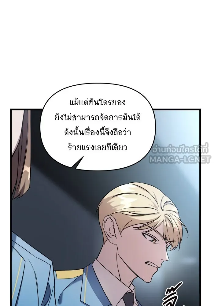 วายร้ายก็อยากมีรัก ตอนที่ 3 รูปที่ 36