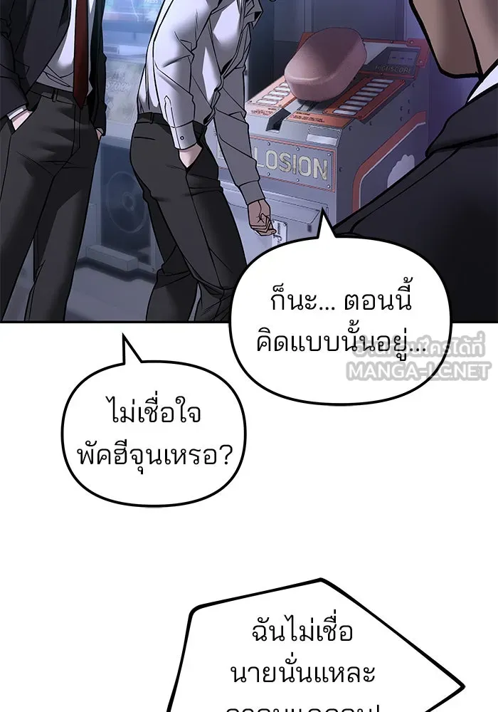 เลวฟาดเลว ตอนที่ 185 รูปที่ 111