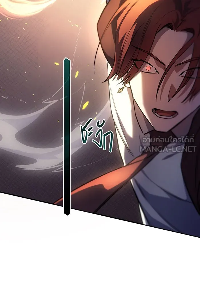 เกิดใหม่พร้อมพลังแห่งราชัน ตอนที่ 8 รูปที่ 138