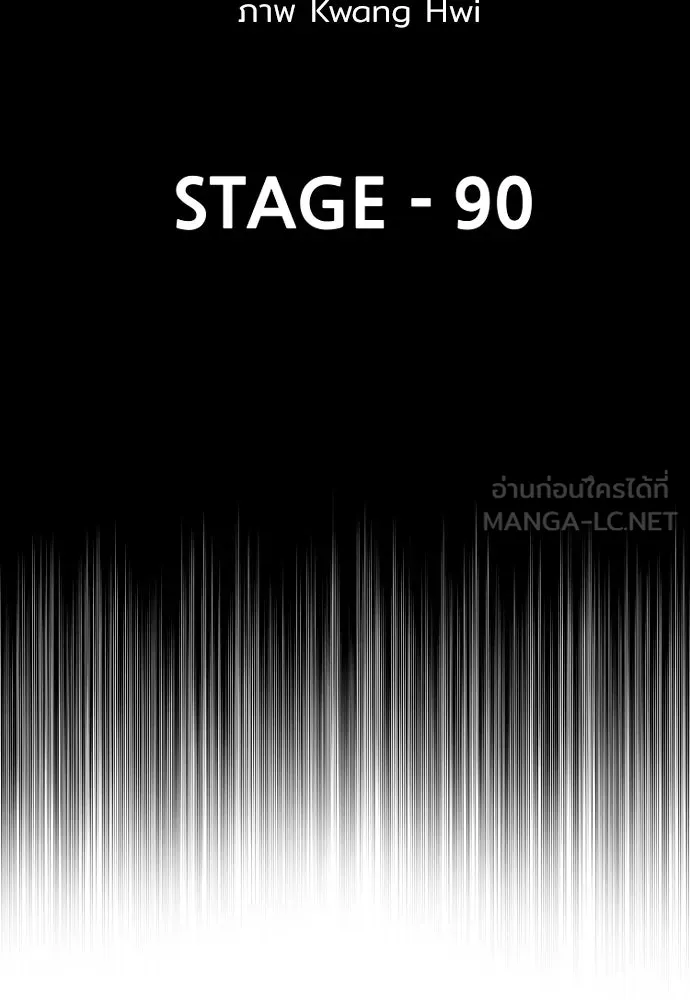เส้นทางสู่เทพมาร ตอนที่ 90 รูปที่ 33