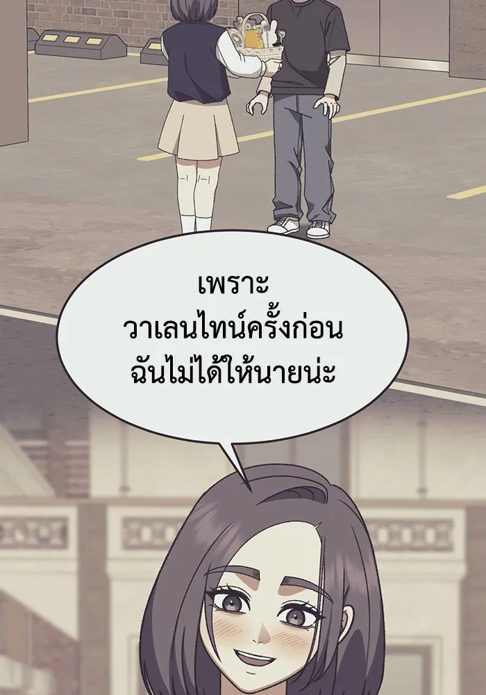 ช่วยเปลี่ยนฉันที ตอนที่ 299. ซีซัน 3 โซอินกุก 7 รูปที่ 52