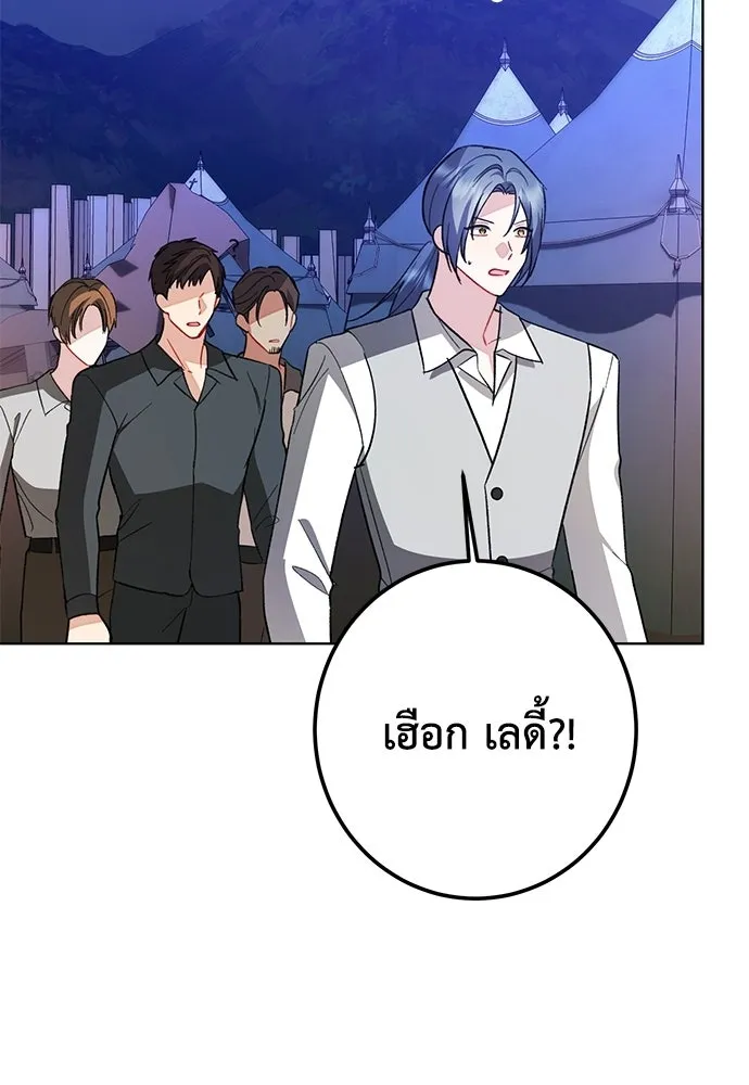 บุปผาลบคมดาบ ตอนที่ 71 รูปที่ 17