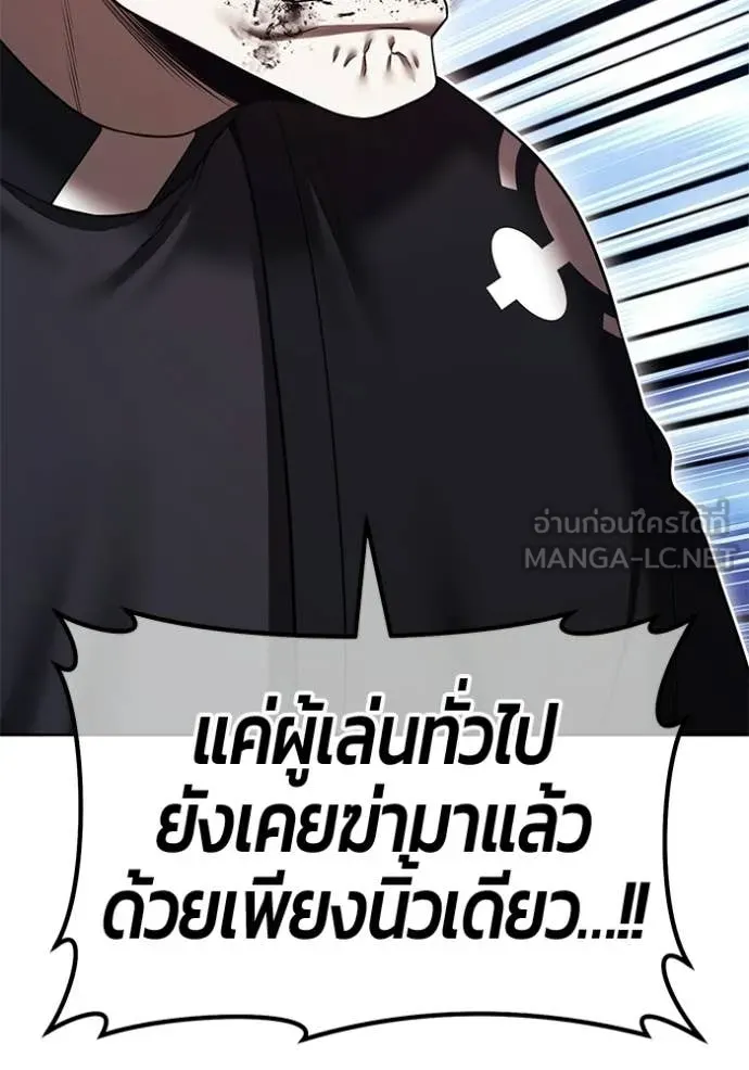 +99 ท่อนไม้ ตอนที่ 196 รูปที่ 262