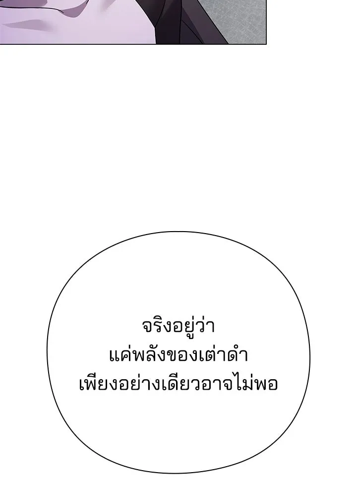คืนแห่งโทแกบี ตอนที่ 119 รูปที่ 142