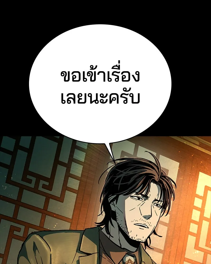 เกาลูน  ซาโรกา ตอนที่ 24 รูปที่ 205