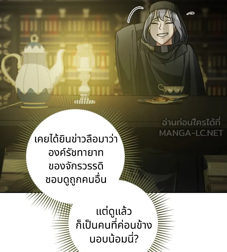 ทางหลุดพ้นของนักบุญลวง ตอนที่ 27 รูปที่ 21