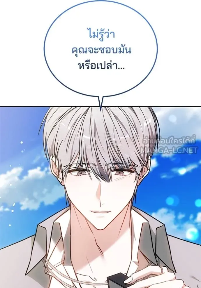 เจ้าสาวอัคนีดำ ตอนที่ 65 รูปที่ 54