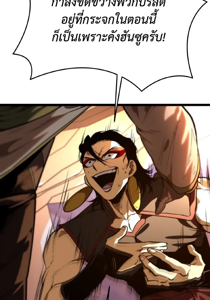 การแข่งขันของผู้เกิดใหม่ ตอนที่ 76 รูปที่ 130