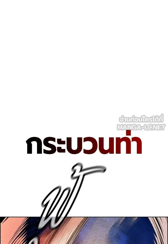 Jungle Juice ตอนที่ 182 รูปที่ 118