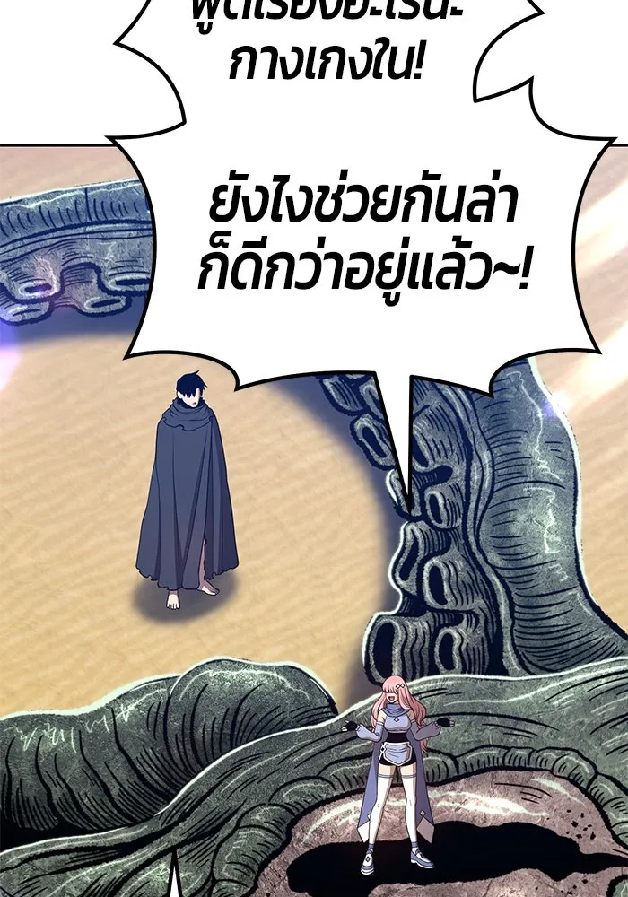 +99 ท่อนไม้พร้อมบวก ตอนที่ 26 รูปที่ 334